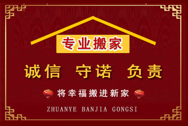清徐搬家电话