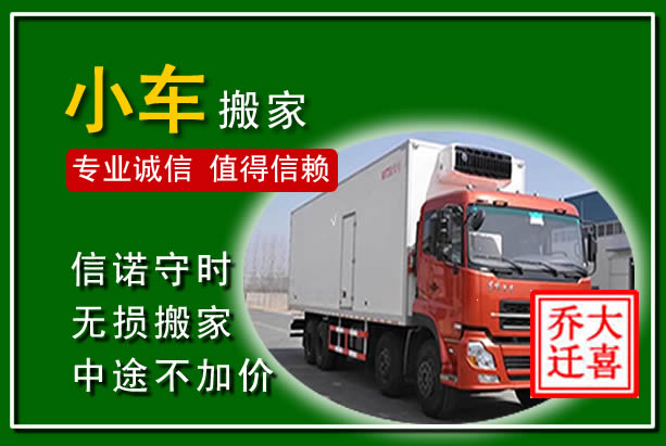 清徐物品搬运
