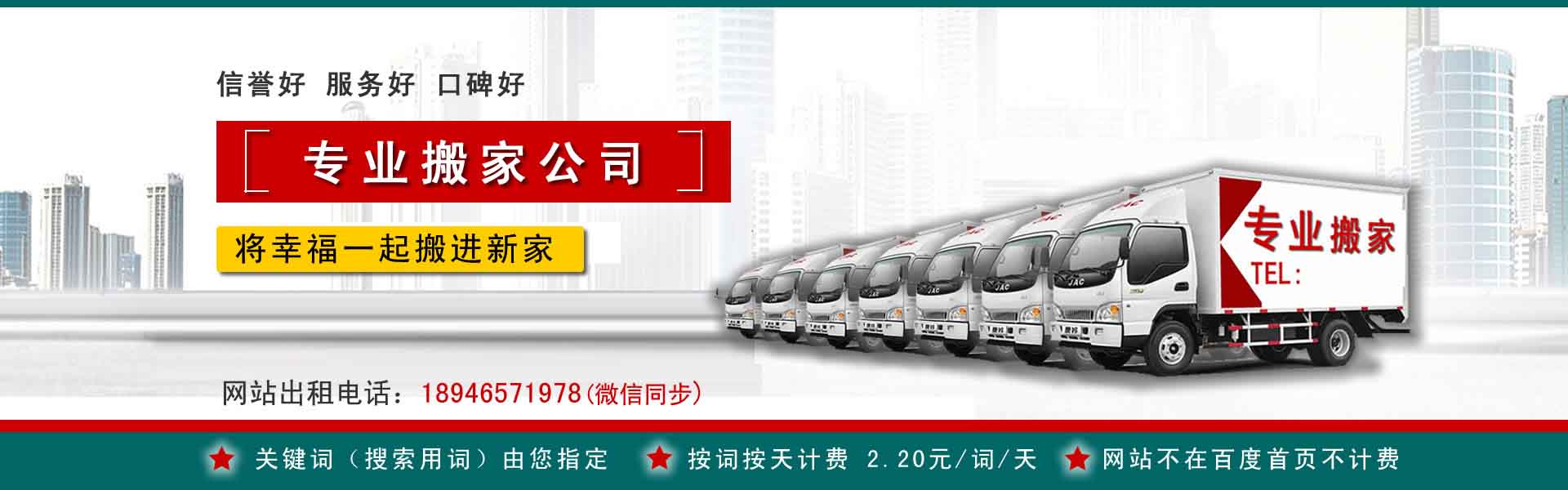 清徐小型搬家